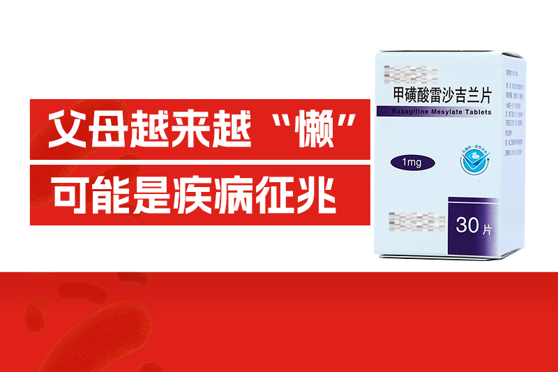 老人变“懒”，千万要警惕，可能是患了这种病！