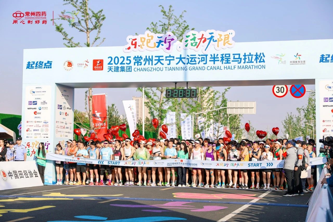 常州凯发娱乐k8官网“亮”相天宁大运河马拉松，为健康奔跑保驾护航