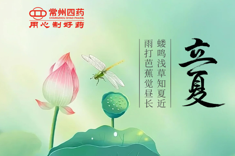 今日立夏 | 天地始交，万物并秀